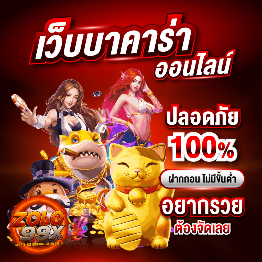 zolo99 โค้ดฟรี
