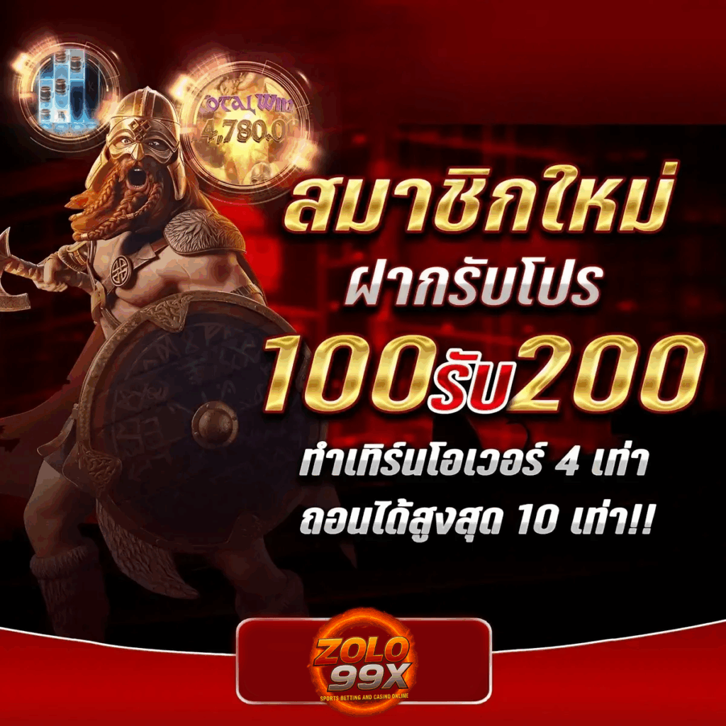 zolo99 สมัครสมาชิก