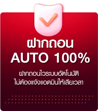 zolo99 ฝากถอนออโต้