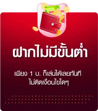 zolo99 ฝากไม่มีขั้นต่ำ